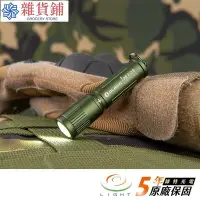 在飛比找Yahoo!奇摩拍賣優惠-錸特光電LGT E ES 軍綠色D Green 女神 鑰匙燈