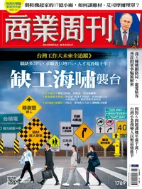 在飛比找PChome24h購物優惠-商業周刊_第1789期_20220224