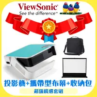 在飛比找PChome24h購物優惠-【露營投影機】ViewSonic M1 mini隨身口袋投影