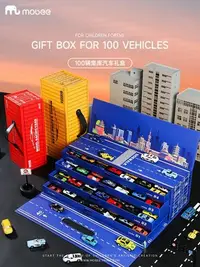 在飛比找Yahoo!奇摩拍賣優惠-mobee集庫汽車禮盒兒童玩具車跑車男孩合金小汽車模型生日禮