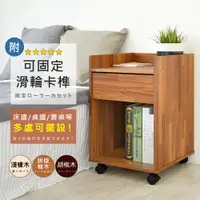 在飛比找樂天市場購物網優惠-《HOPMA》美背單抽活動桌邊櫃 台灣製造 斗櫃 床頭 收納