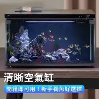 在飛比找蝦皮購物優惠-小米魚缸 米家水族缸 1.5尺魚缸 生態缸