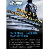 在飛比找蝦皮購物優惠-【川流釣具】Okuma 寶熊  戰略COMPETITION 