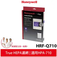 在飛比找蝦皮商城優惠-Honeywell True HEPA濾網 HRF-Q710