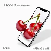 在飛比找ETMall東森購物網優惠-APPLE iPhone X 3D曲面滿版Cherry鋼化玻