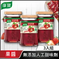 在飛比找PChome24h購物優惠-【康寶】草莓果醬400gx3件組