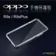 OPPO R9s/R9s Plus 硬殼 PC殼 透明殼 手機殼 保護殼