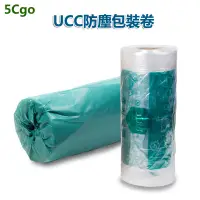 在飛比找蝦皮商城優惠-5Cgo 新版ucc包裝卷幹洗店高透明手提袋防塵袋包裝膜幹洗