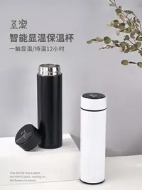 在飛比找樂天市場購物網優惠-保溫杯男士便攜泡茶保溫杯大容量女士保溫水杯304不銹鋼智能水