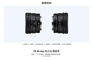 【新博攝影】Sony FE 40mm F2.5 G (兩年保固；台灣索尼公司貨)SEL40F25G +STC 49mm UV保護鏡