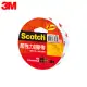 (2入1包)3M 669 Scotch超強力雙面綿紙膠帶 24mmx5yd