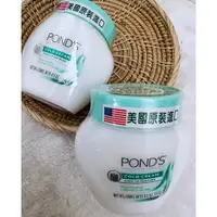 在飛比找蝦皮購物優惠-旁氏 POND's 旁氏 冷霜 269g 卸妝霜 旁氏冷霜 