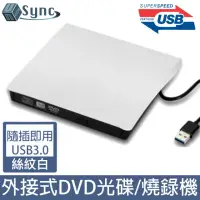 在飛比找momo購物網優惠-【UniSync】即插即用USB3.0外接DVD光碟機燒錄機