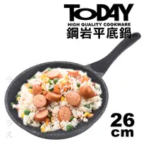 在飛比找誠品線上優惠-TODAY鋼岩平底鍋-26cm-鐵鏟專用