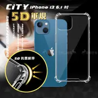 在飛比找ETMall東森購物網優惠-CITY戰車系列 iPhone 13 6.1吋 5D軍規防摔