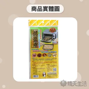 烘焙烤盤布 長約33cm 寬約24cm 防滑 耐高溫 烘培用具 烘培器具【晴天】