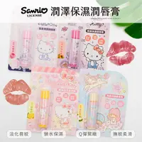 在飛比找Yahoo奇摩購物中心優惠-Sanrio 三麗鷗 護唇膏 潤澤保濕護唇膏 凱蒂貓/雙子星