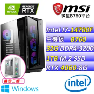 (DIY)秒速5公分X W(I7-14700F/微星B760/RTX4060 /32G/1TB M.2/550W/WIN11)