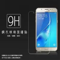 在飛比找Yahoo!奇摩拍賣優惠-GALAXY J7(2016) J7(2015)2.5D弧邊