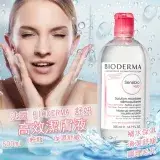 現貨 法國銷售第一No.1 法國-貝德瑪 BIODERMA 舒緩高效潔膚液 500ml 兩入組