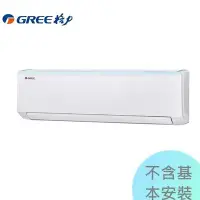 在飛比找Yahoo!奇摩拍賣優惠-特價1組*高品質好用【格力】8.0KW 11-13坪 R32