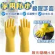 洗碗手套 防水橡膠手套 家用洗衣服膠皮 乳膠廚房防污 耐用清潔家務 橡膠手套 清潔手套