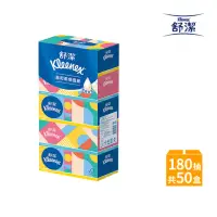 在飛比找momo購物網優惠-【Kleenex 舒潔】溫和柔感盒裝面紙180抽x5盒x10