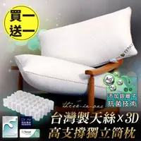在飛比找momo購物網優惠-【Dr.Air 透氣專家】台灣製四季用獨立筒枕 高支撐 彈簧