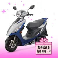 在飛比找e-Payless百利市購物中心優惠-【SUZUKI 台鈴機車】2022年 NEW NEX 125