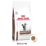 【汪品】 法國皇家 ROYAL CANIN 貓用處方飼料 GIM35 腸胃道卡路里控制配方 2KG