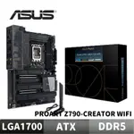 ASUS 華碩 PROART Z790-CREATOR WIFI 主機板
