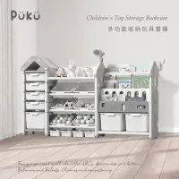 在飛比找momo購物網優惠-【PUKU 藍色企鵝】兒童豪華玩具收納櫃書架