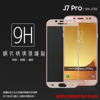 在飛比找蝦皮購物優惠-SAMSUNG Galaxy J7 Pro SM-J730G