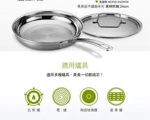 Cuisinart 美膳雅 專業級不鏽鋼炒鍋30cm MCP22-30HCNTW (4.2折)