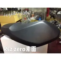 在飛比找蝦皮購物優惠-蘆洲茂盛 原廠精品 YAMAHA RS ZERO 椅墊 座墊