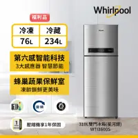 在飛比找momo購物網優惠-【Whirlpool 惠而浦】310公升一級能效變頻上下門冰