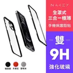 個人賣場 NAKEY 保護殼 手機殼 IPHONE 12 PRO ROLLING SQUARE 灰色