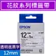 【現折$50 最高回饋3000點】 EPSON LK-4KBY S654470標籤帶(花紋系列)(透明圓蕾絲)黑字12mm