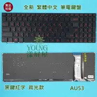 在飛比找Yahoo!奇摩拍賣優惠-【漾屏屋】華碩 ASUS ROG G551 G551J G5