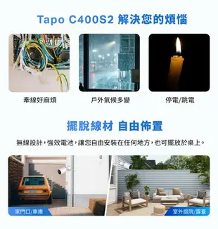 (可詢問訂購)TP-Link Tapo C400S2 無線網路攝影機 監視器套組 IP CAM(1080P/180天續航/夜視功能/戶外防水防塵/電池供電免佈線/WiFi)