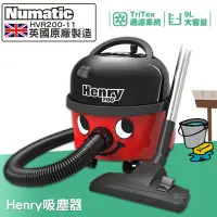 在飛比找Yahoo!奇摩拍賣優惠-英國小亨利 NUMATIC Henry吸塵器 HVR200-