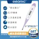 Geonic 北群婦女基礎電子軟頭體溫 計(軟頭體溫 計 腋溫 口溫 肛溫 防水體溫 計/MT-B231F)