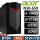 Acer Nitro N50-650 (i5-13400F/16G/1TB+512SSD/GTX1650_4G/W11P)特仕版