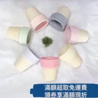 在飛比找蝦皮購物優惠-蒔/ 甜筒花盆 陶土盆器 空氣鳳梨底座 玻璃屋 底座 花架 