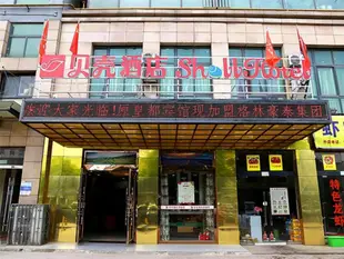 貝殼酒店無錫新吳區五洲國際店Shell Wuxi Xinwu District Wuzhou International Hotel