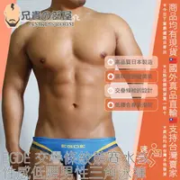 在飛比找樂天市場購物網優惠-日本 EGDE 交疊條紋競賽水泳 性感低腰男性三角泳褲 OV