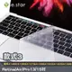 lestar Apple MacBook Pro/Air/Retina 13/15吋 無觸控 鍵盤膜 果凍膜 款式3