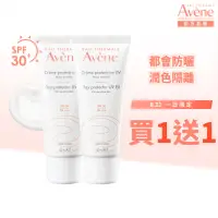 在飛比找momo購物網優惠-【Avene 雅漾官方直營】抗UV妝前隔離防曬乳 2入組(S