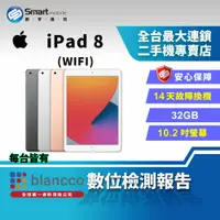 在飛比找創宇通訊優惠-【福利品】Apple iPad 8 32GB 10.2吋 W