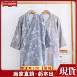 【熱賣優品】大尺碼100公斤100%純棉日式浴衣棉質和服睡袍男四季薄款浴袍居家長袍汗蒸衣桑拿服病人服醫療服護理服按摩服